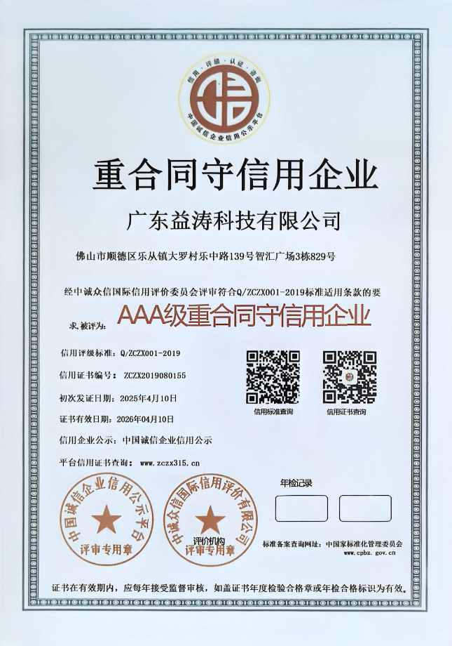 措勤荣誉证书