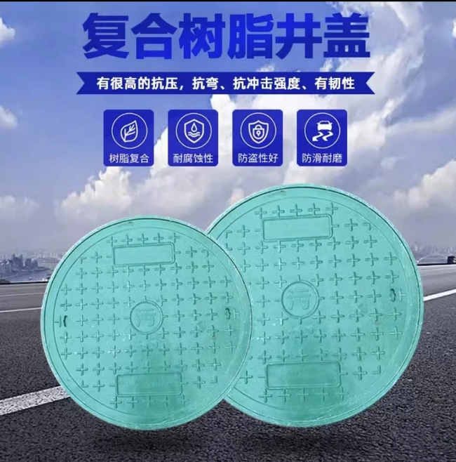 措勤树脂复合圆井展示